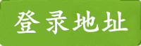 利澳登录地址
